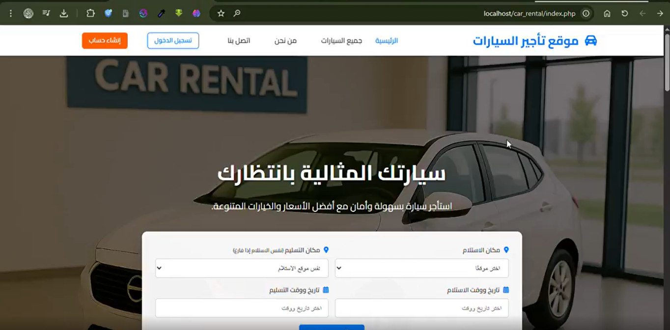 car rental site