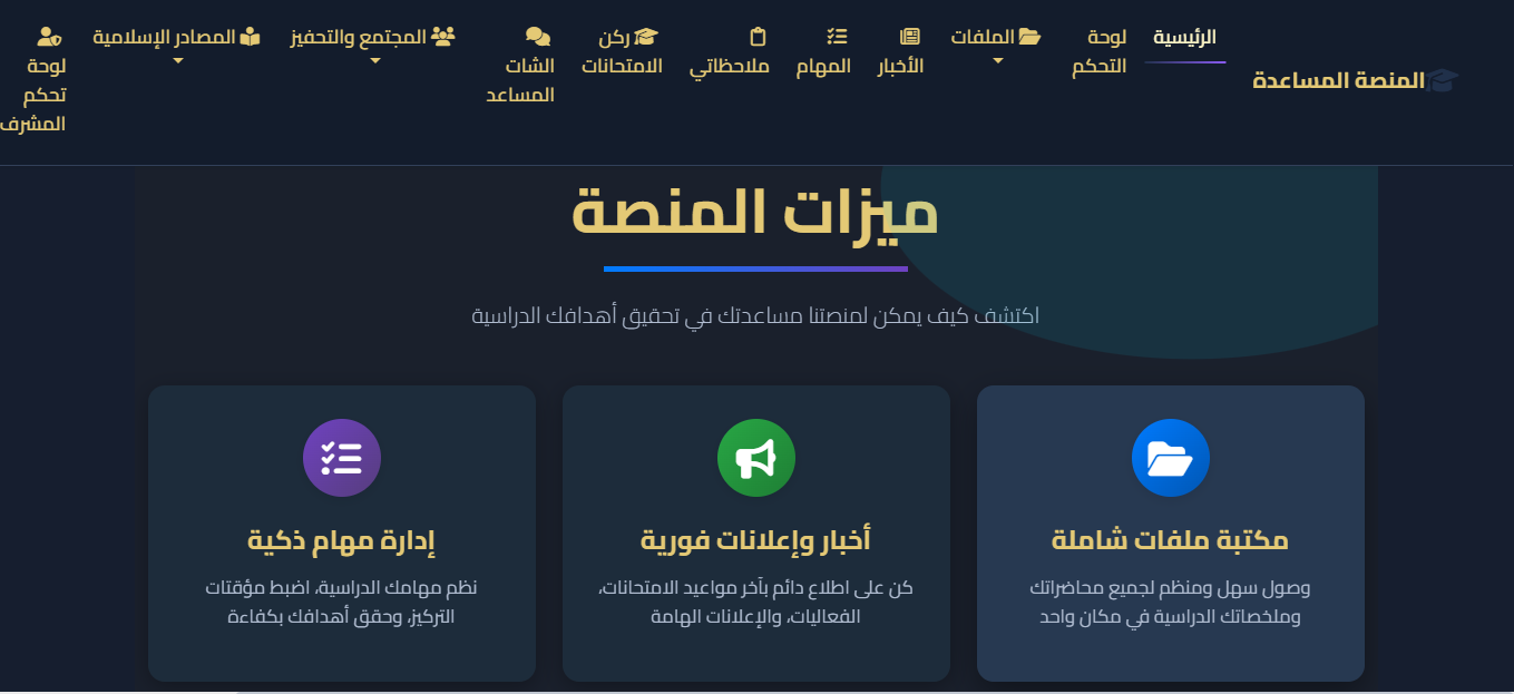studyplatform